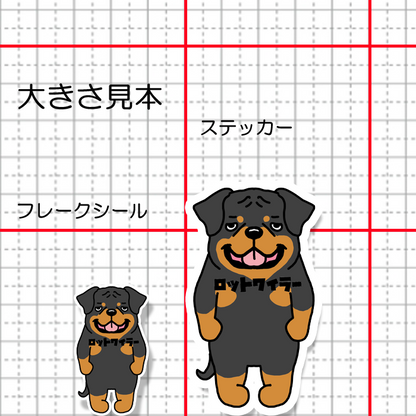 ロットワイラー。121-2