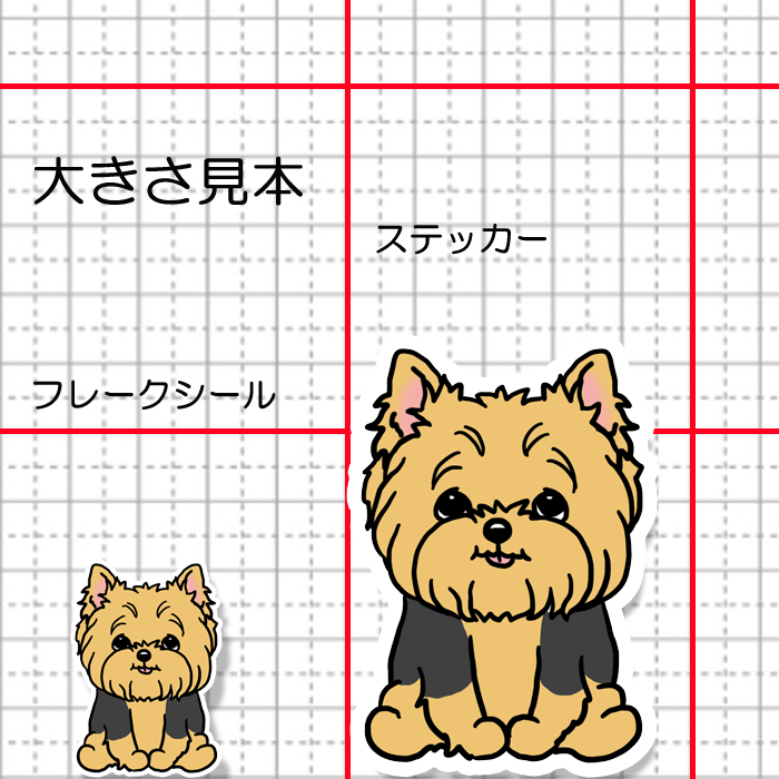 おすわりしてるヨーキーちゃん。114-23