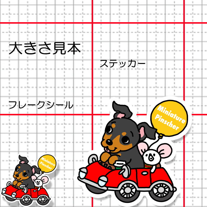 ミニピンちゃんの楽しいドライブ。113-5