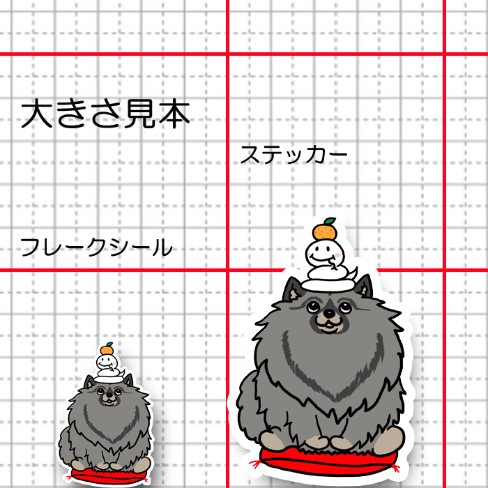 巳年のキースホンドちゃん。24-7