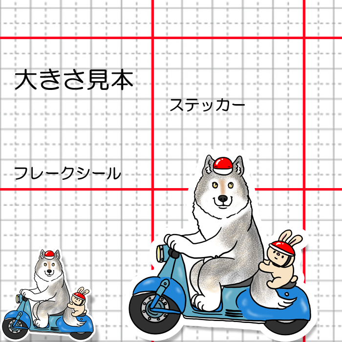 バイクで出かけるオオカミさん。196-2