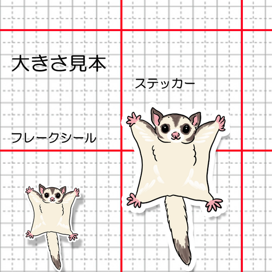 飛んでくるフクロモモンガちゃん。198-2