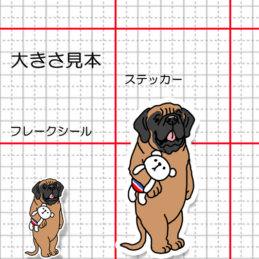 おりこうさんでお留守番してるマスティフさん。107-2
