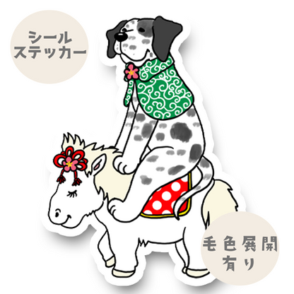 午年のグレートデンさん。28-4