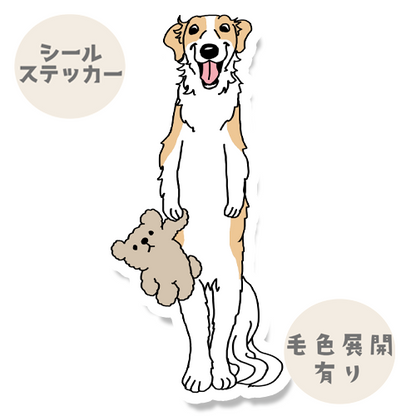 楽しみにしてるボルゾイさん。105-2
