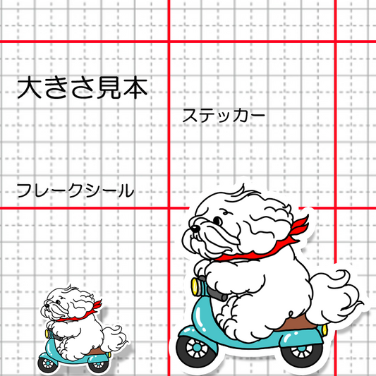 バイクで走るボロニーズちゃん。130-2