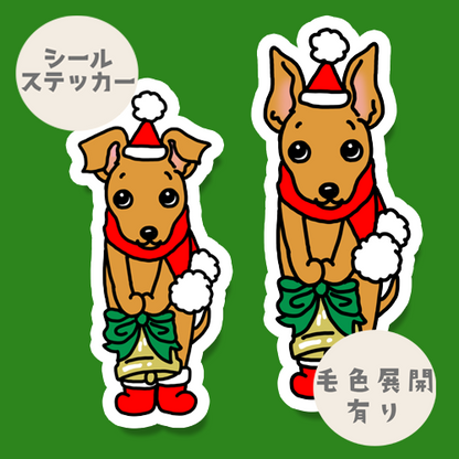 ミニピンちゃんのジングルベル。113-28