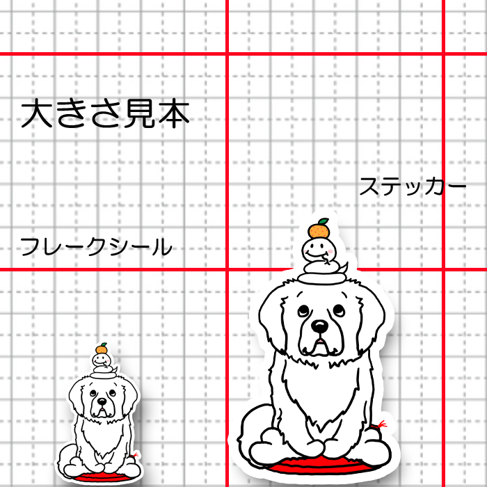 巳年のピレネーちゃん。27-15