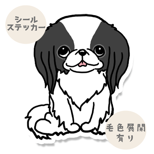 おすわりしてる狆ちゃん。66-7