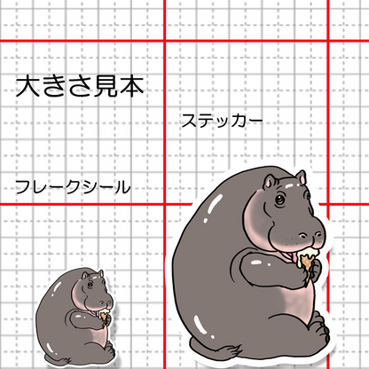 こっそり食べてるカバさん。192-2
