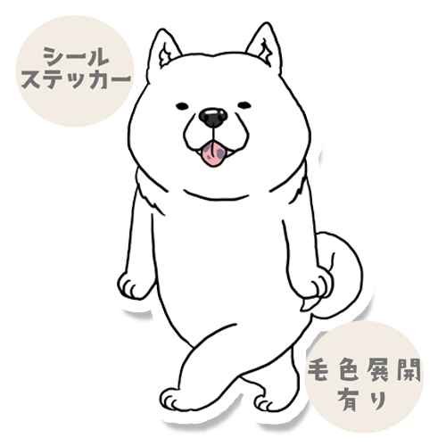 どこかに行く北海道犬さん。131-2