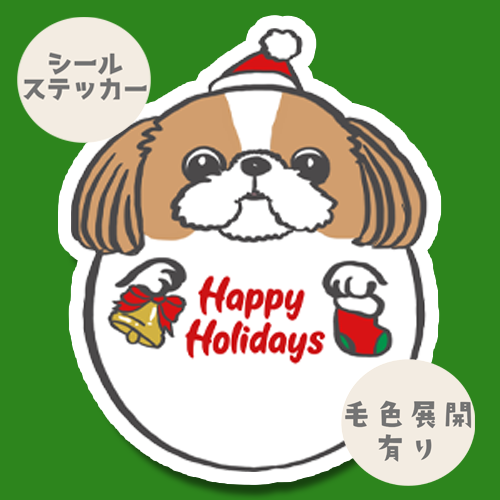 クリスマスシーズーちゃん。35-25