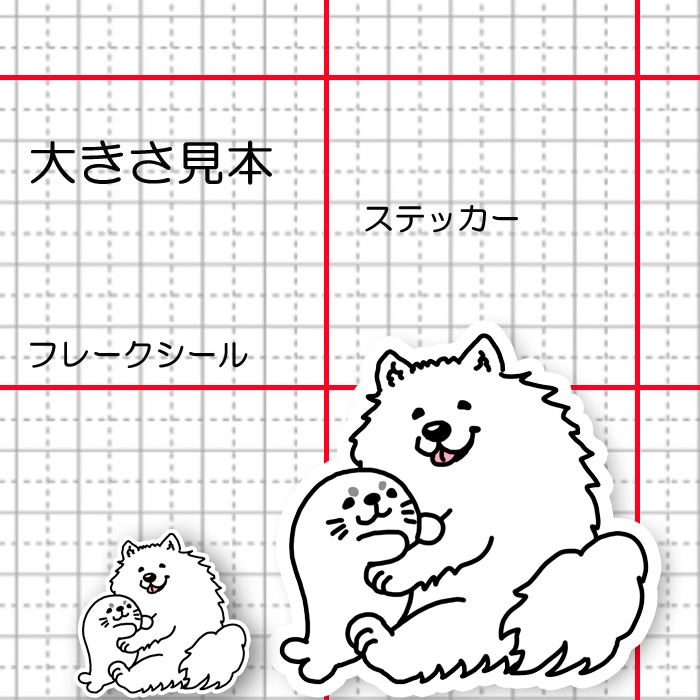 お気に入りのアザラシちゃんとサモエドさん。33-9