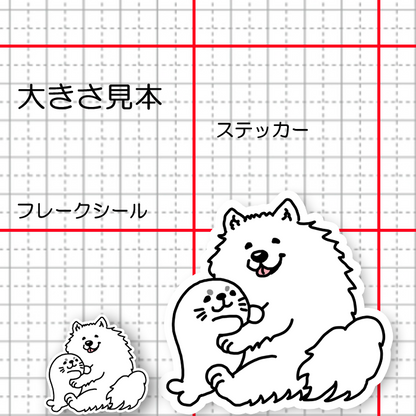 お気に入りのアザラシちゃんとサモエドさん。33-9
