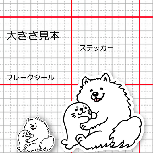 お気に入りのアザラシちゃんとサモエドさん。33-9
