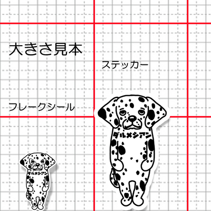 ダルメシアン。53-8