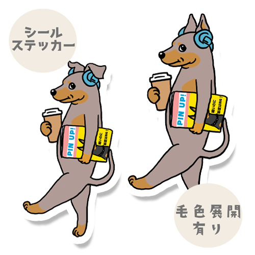 ミニピンちゃんの通勤。113-20