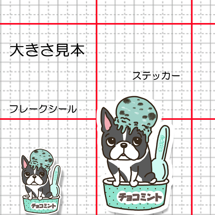 チョコミントから出てきたボストンテリアちゃん。101-26