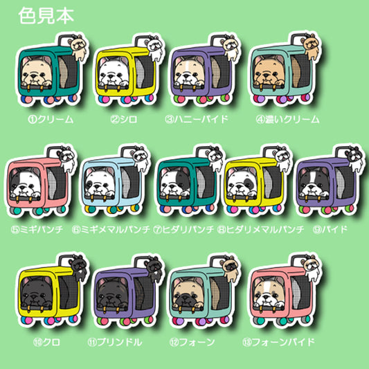 キャリーでおでかけフレブルちゃん。96−518