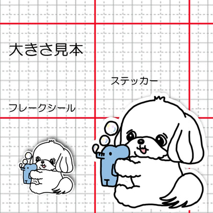 シャボン玉で遊ぶマルチーズちゃん。109-