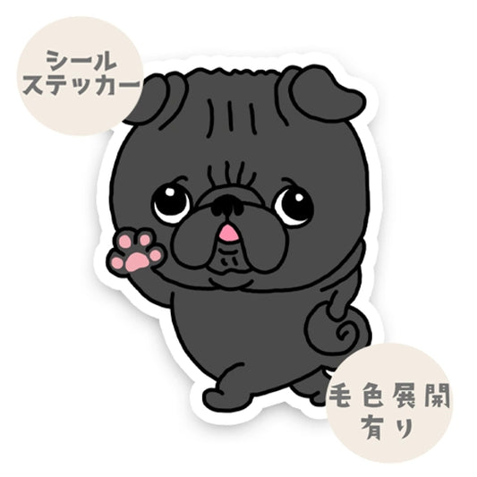 ハーイ！パグちゃん。　76-