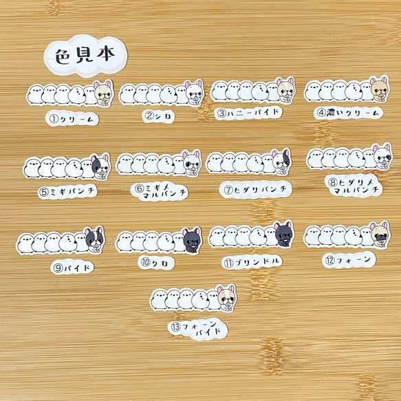 シマエナガとフレブルちゃん。96−185