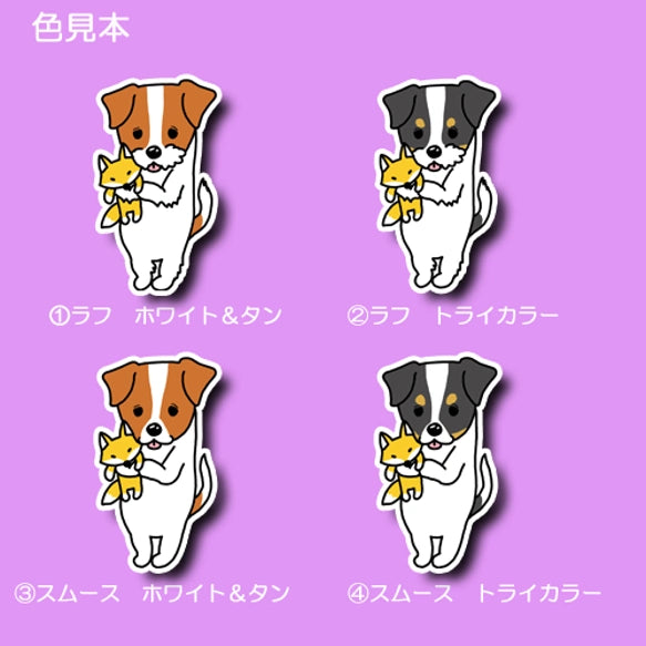 お気に入りのキツネさんとジャックラッセルちゃん。42-8