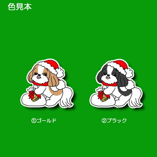 シーズーちゃんからのクリスマスプレゼント。35-23