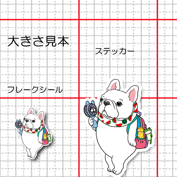 フレブルちゃんの暑さ対策。96−513