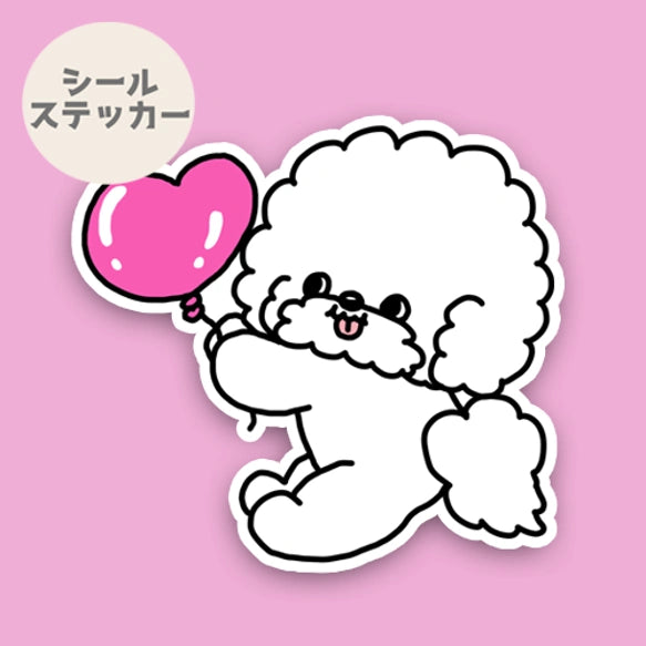 ハートの風船をあげたいビションちゃん。84-