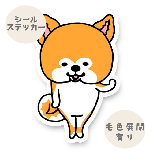 はいって言ってるアキタイヌさん。3-28