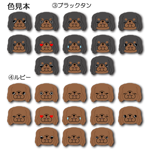 キャバリアちゃんのいろんなお顔シール。26-18
