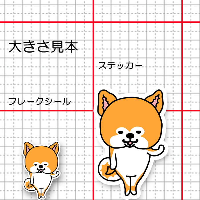 はいって言ってるアキタイヌさん。3-28