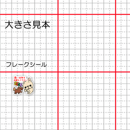 フレブルちゃんの来年もよろしくおねがいしますシール。96−449