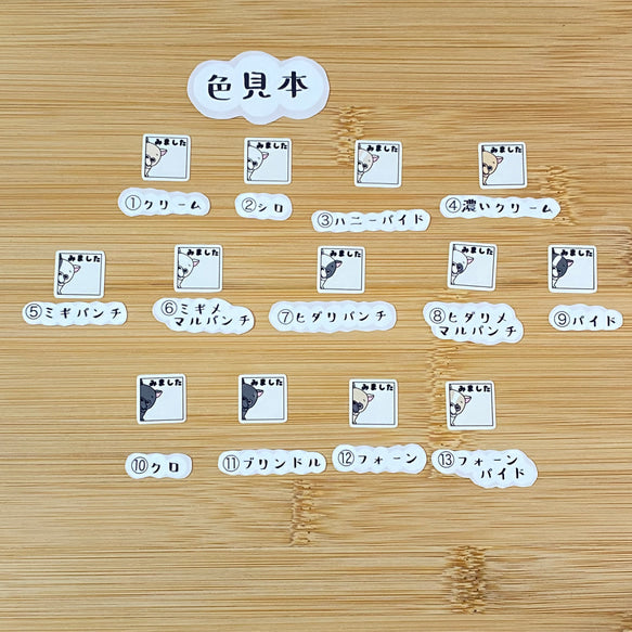 フレブルちゃんのシカクの見ましたシール。　96−255