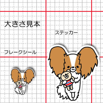 お気に入りのクマちゃんとパピヨンちゃん。80-