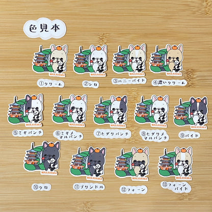 和歌山を旅するフレブルちゃん。96−76
