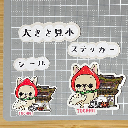 栃木を旅するフレブルちゃん。96−56