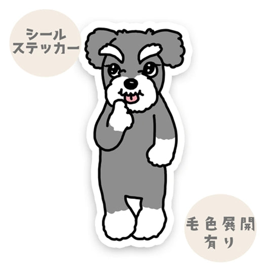 てへっとしてるシュナちゃん。44-14