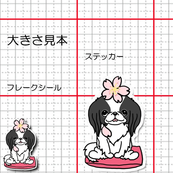 狆ちゃんの春のご挨拶。66-16