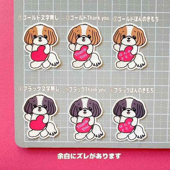 シーズーちゃんからのハート。35-16