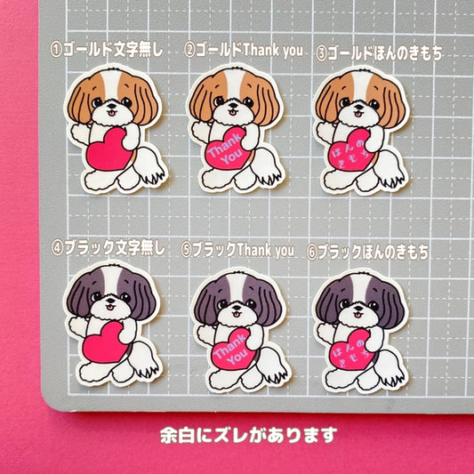 シーズーちゃんからのハート。35-16