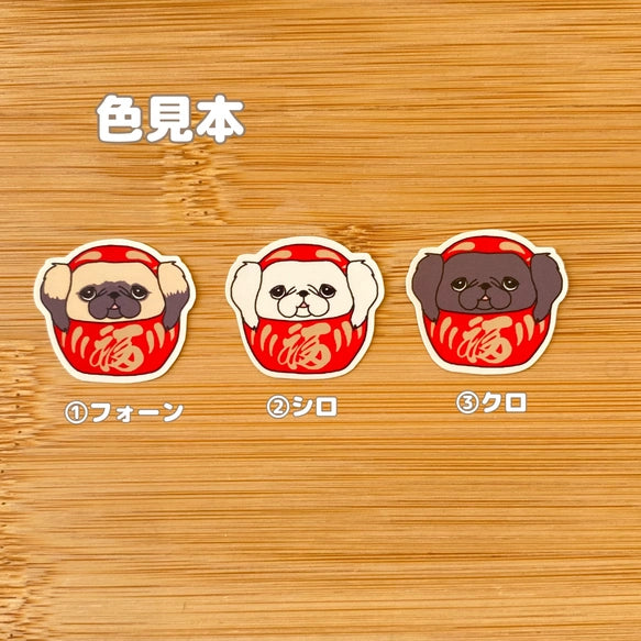 ペキニーズだるま。97-