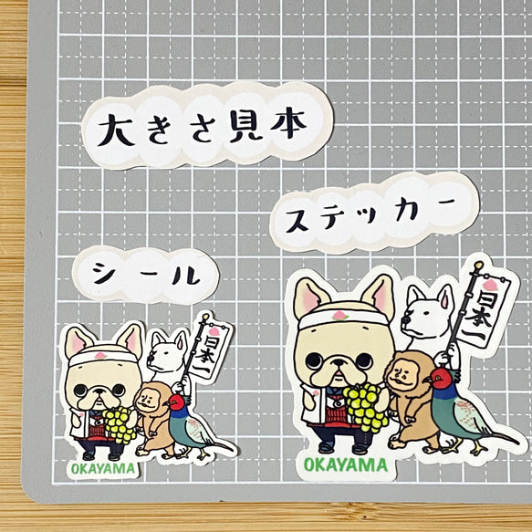 岡山を旅するフレブルちゃん。96−79
