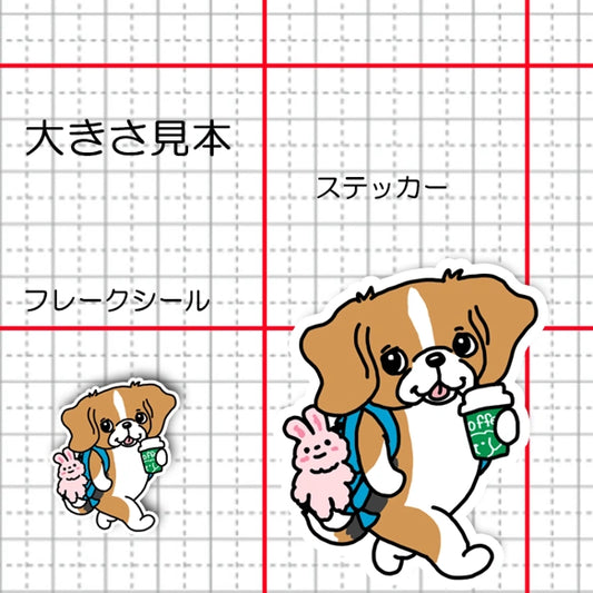 おでかけビーグルちゃん。85-