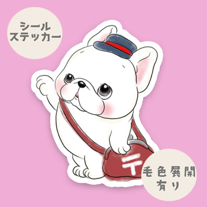 お届けするフレブルちゃん。96−452