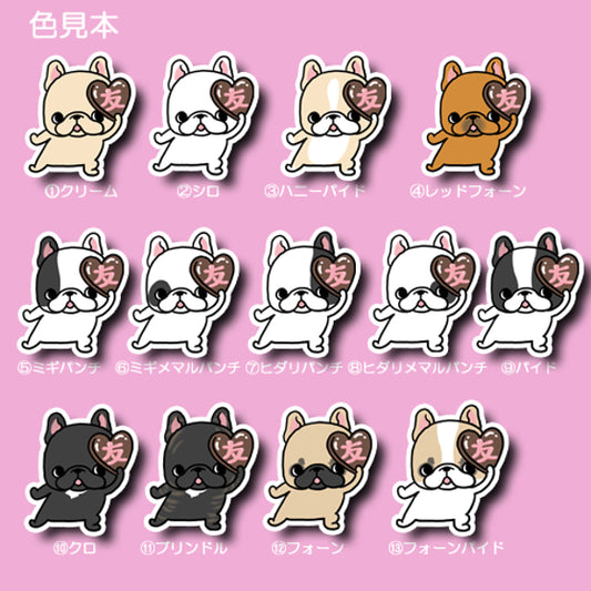 友チョコあげたいフレブルちゃん。96−436