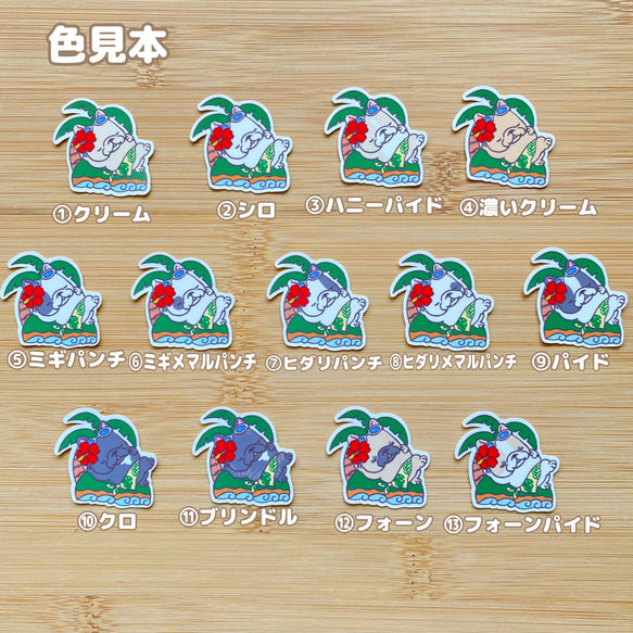 南の島のフレブルちゃん。96−302