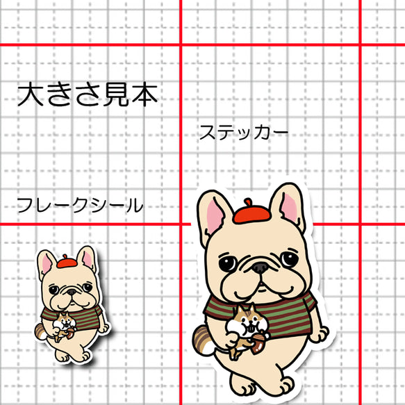 秋のファッションのフレブルちゃん。96−423