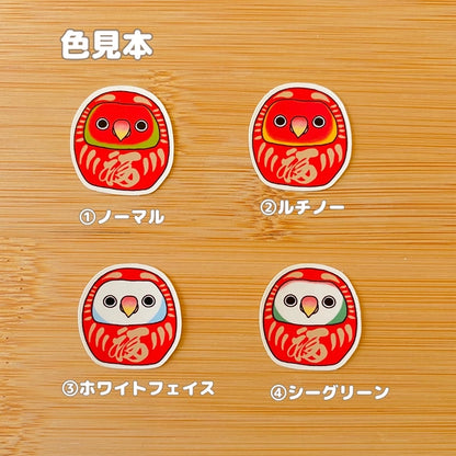 コザクラインコだるま。